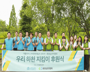 어플라이드 머티어리얼즈 코리아, ‘우리 하천 지킴이’ 활동 지원해